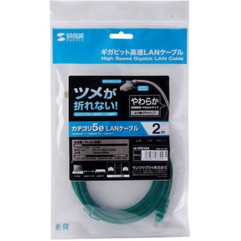 ツメ折れ防止CAT5eLANケーブル サンワサプライ