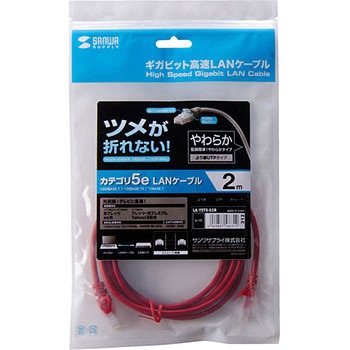 ツメ折れ防止CAT5eLANケーブル サンワサプライ
