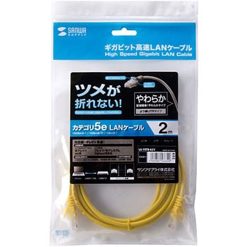 ツメ折れ防止CAT5eLANケーブル サンワサプライ
