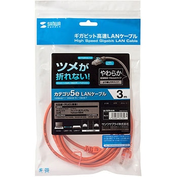 ツメ折れ防止CAT5eLANケーブル サンワサプライ