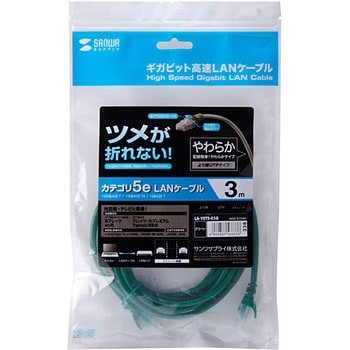 ツメ折れ防止CAT5eLANケーブル サンワサプライ
