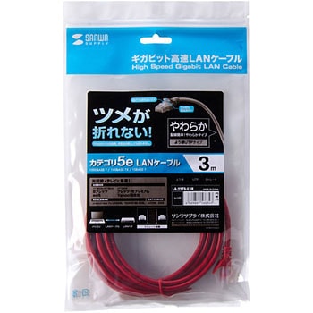 ツメ折れ防止CAT5eLANケーブル サンワサプライ