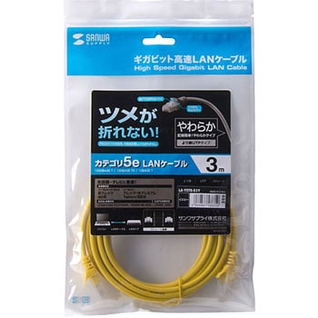 ツメ折れ防止CAT5eLANケーブル サンワサプライ