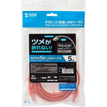 ツメ折れ防止CAT5eLANケーブル サンワサプライ