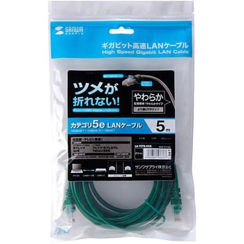 ツメ折れ防止CAT5eLANケーブル サンワサプライ