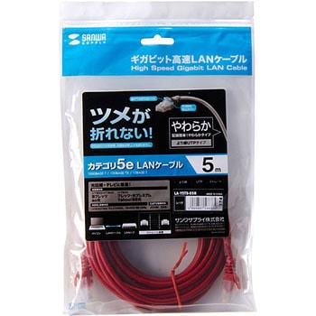 ツメ折れ防止CAT5eLANケーブル サンワサプライ