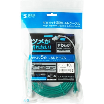 ツメ折れ防止CAT5eLANケーブル サンワサプライ