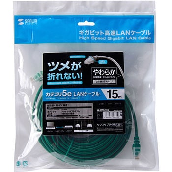 ツメ折れ防止CAT5eLANケーブル サンワサプライ