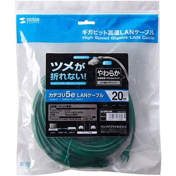 ツメ折れ防止CAT5eLANケーブル サンワサプライ