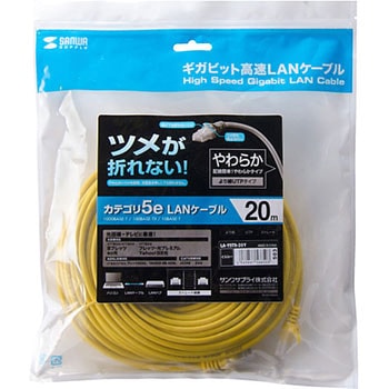 ツメ折れ防止CAT5eLANケーブル サンワサプライ