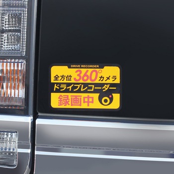 360°ドライブレコーダーステッカー 反射 槌屋ヤック