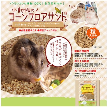 小動物のコーンフロアサンド 4.5L ドギーマン