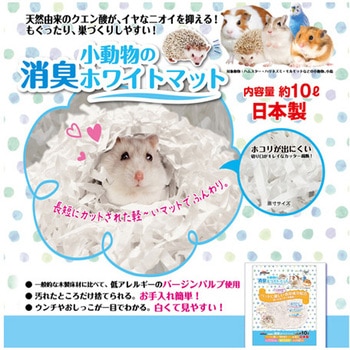 小動物の消臭ホワイトマット 10L ドギーマン
