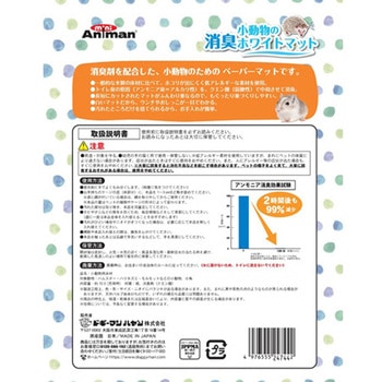 小動物の消臭ホワイトマット 10L ドギーマン