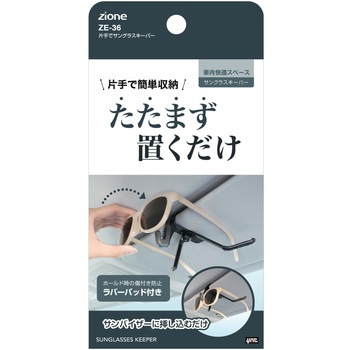 片手でサングラスキーパー 槌屋ヤック