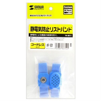 静電気防止リストストラップ コードレス型 エスコ