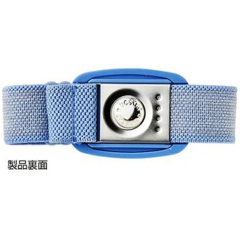静電気防止リストストラップ コードレス型 エスコ