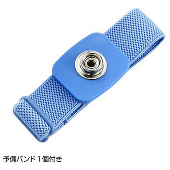 静電気防止リストストラップ コードレス型 エスコ