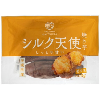 [冷凍]茨城県産 シルク天使 焼き芋 カルビーかいつかスイートポテト