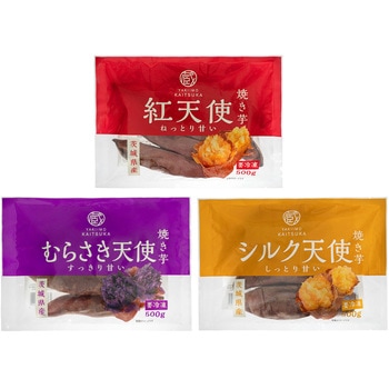 [冷凍]茨城県産 焼き芋1.5kg!紅天使・シルク天使・むらさき天使食べ比べセット カルビーかいつかスイートポテト