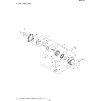 リコイルスタータ・プーリ部品RK3026-BW 新ダイワ