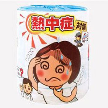熱中症対策 1R 1箱 100本入 林製紙