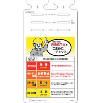 熱中症対策つるしっこ つくし工房