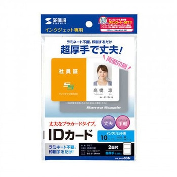名刺・カード用 インクジェット用紙 10枚 エスコ