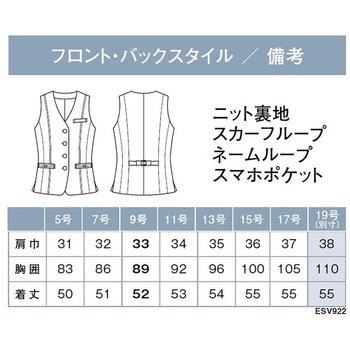 ENJOY ESV922 美スラッと CLASS ベスト カーシーカシマ