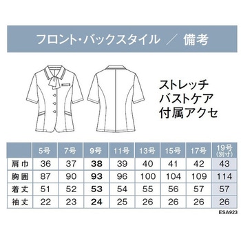 ENJOY ESA923 FRIENDLY COLOR オーバーブラウス カーシーカシマ
