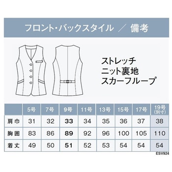 ENJOY ESV924 FRIENDLY COLOR ベスト カーシーカシマ