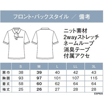 ENJOY ESP925 ICE TOUCH POLO ポロシャツ カーシーカシマ