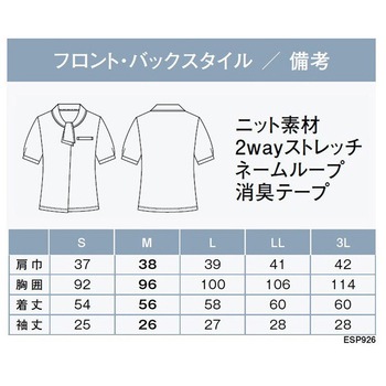 ENJOY ESP926 ICE TOUCH POLO ポロシャツ カーシーカシマ