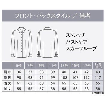 ENJOY EWB928 SHADE DOBBY CLOTH シャツブラウス カーシーカシマ