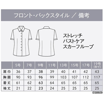 ENJOY ESB929 SHADE DOBBY CLOTH シャツブラウス カーシーカシマ