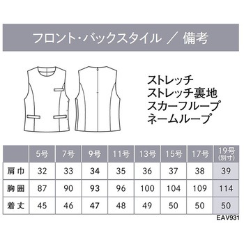 ENJOY EAV931 Nouvelle Mode ベスト カーシーカシマ