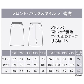 ENJOY EAS933 Nouvelle Mode タイトスカート カーシーカシマ