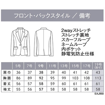 ENJOY EAJ950 CLASSICA ジャケット カーシーカシマ