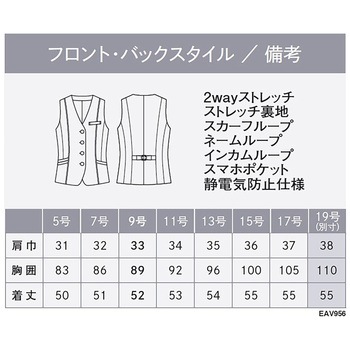 ENJOY EAV956 美スラッと BEYOND ベスト カーシーカシマ