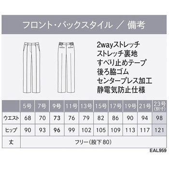 ENJOY EAL959 美スラッと BEYOND ストレートパンツ カーシーカシマ