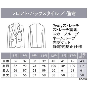 ENJOY EAJ960 AIR SWING SU ITS DOT ジャケット カーシーカシマ