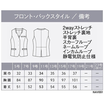 ENJOYNoir NAV051 KASANE ベスト カーシーカシマ