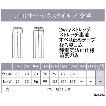 ENJOYNoir NAL053 KASANE ストレートパンツ カーシーカシマ
