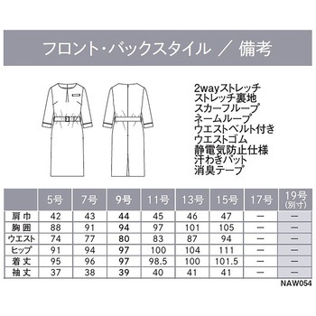 ENJOYNoir NAW054 KASANE ワンピース カーシーカシマ