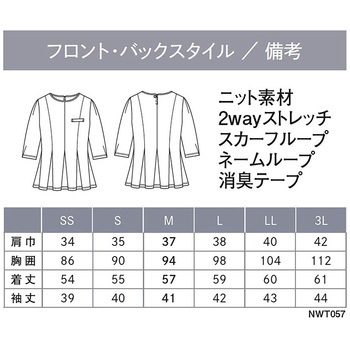 ENJOYNoir NWT057 BRILLIANT TOPS プルオーバー(七分袖) カーシーカシマ