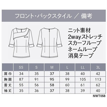 ENJOYNoir NWT058 FLOWING TOPS プルオーバー(六分袖) カーシーカシマ