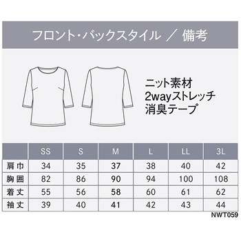 ENJOYNoir NWT059 COMFORT SMOOTH プルオーバー(七分袖) カーシーカシマ