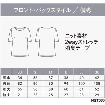 ENJOYNoir NST060 COMFORT SMOOTH プルオーバー(半袖) カーシーカシマ