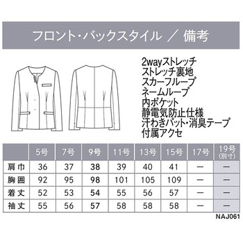 ENJOYNoir NAJ061 LE LIEN PEARL ノーカラージャケット カーシーカシマ