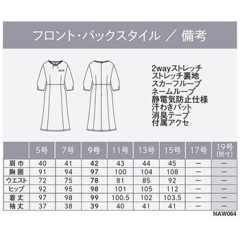 ENJOYNoir NAW064 LE LIEN PEARL ワンピース カーシーカシマ